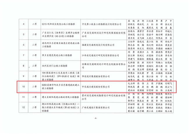 香港免费公开资料大全